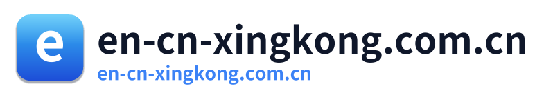 en-cn-xingkong.com.cn